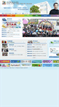 Mobile Screenshot of hktkpc.edu.hk